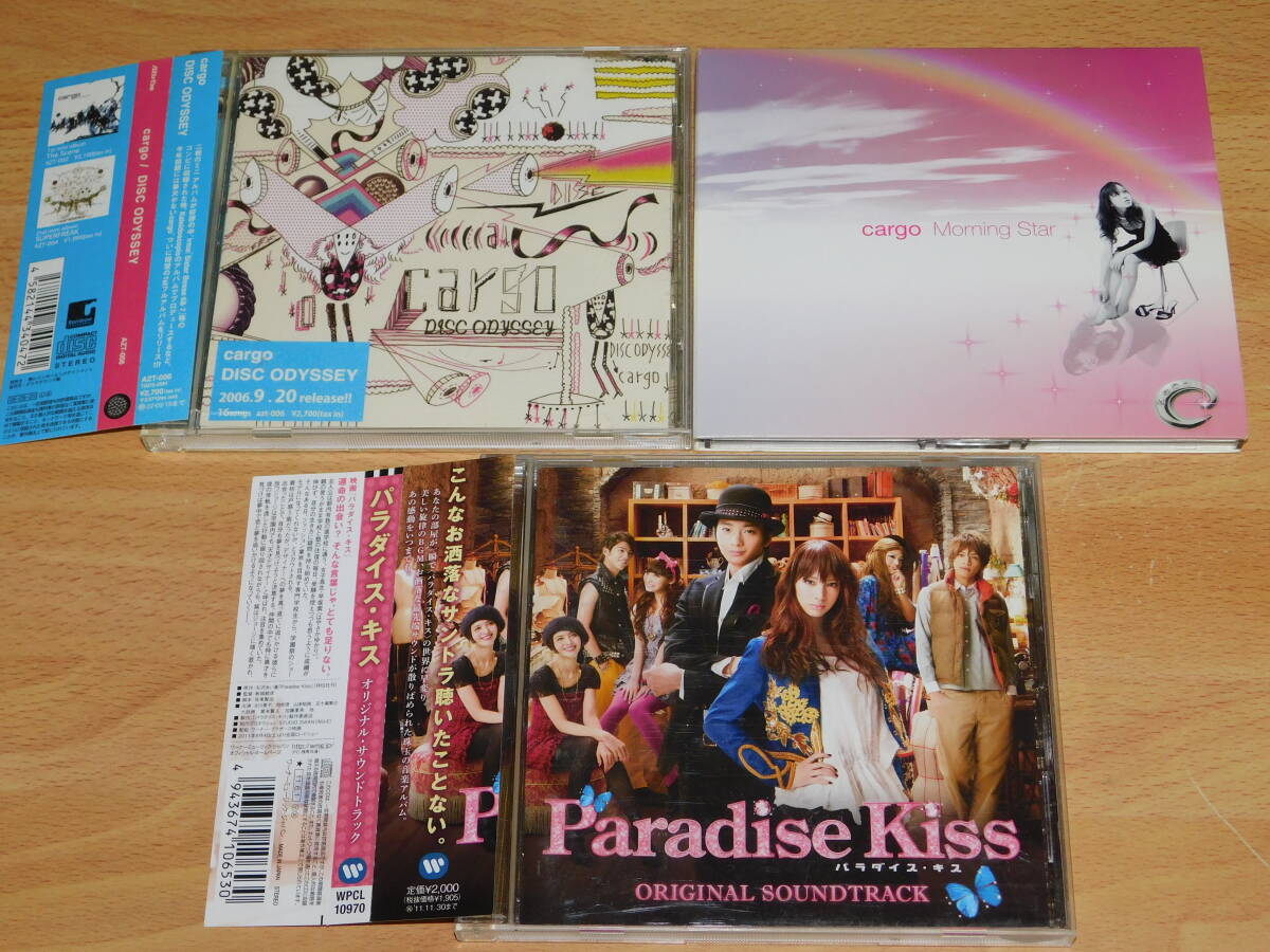 CD 3枚　cargo - DISC ODYSSEY／cargo - Morning Star／パラダイス・キス サウンドトラック　スコア 池頼広