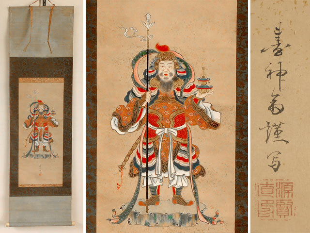 〈真作〉毘沙門天　書神斎　源賢直　仏画　軸