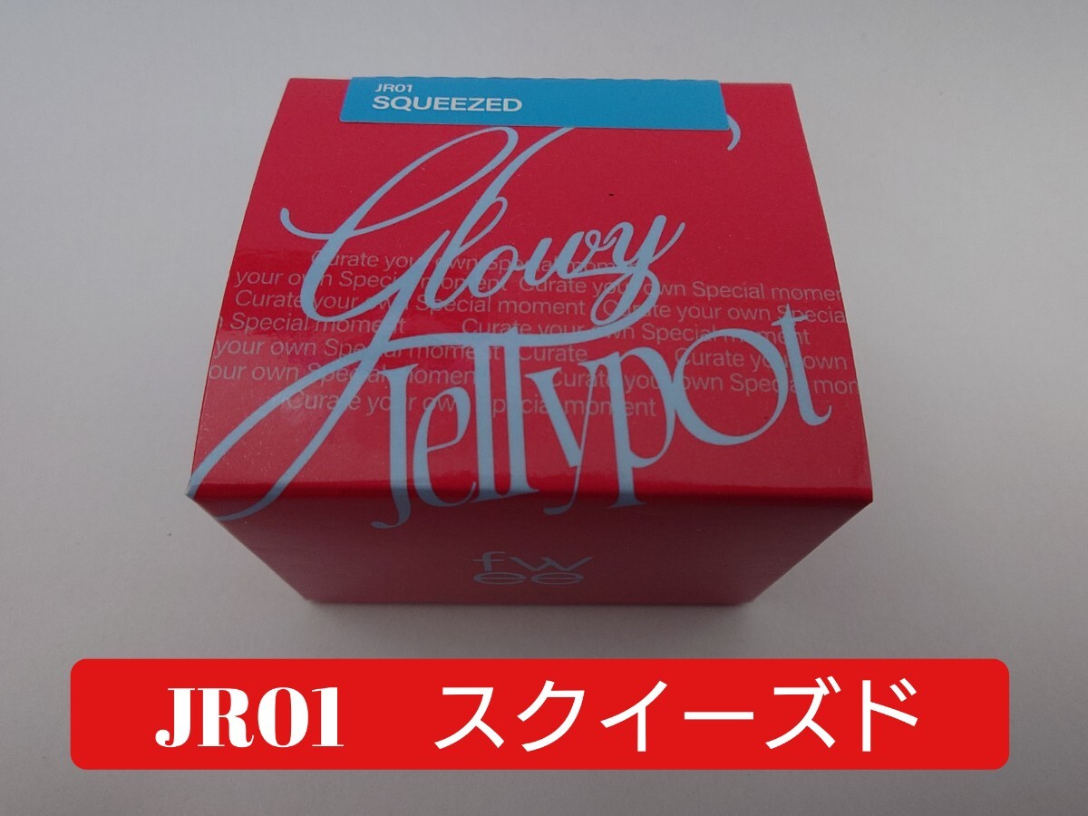 fwee★フィー リップアンドチーク グローイジェリーポット JR01 スクイーズド