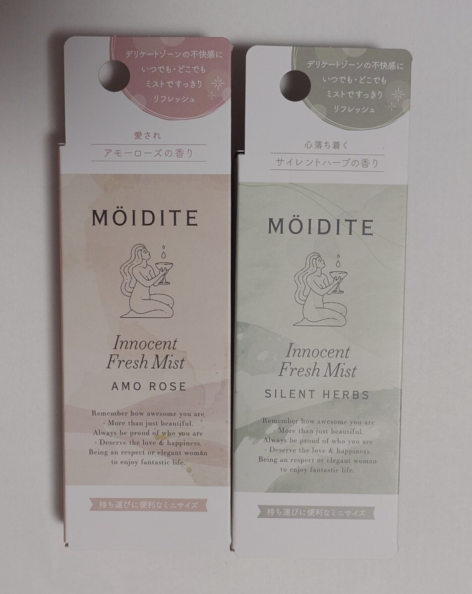 モアディーテ イノセントフレッシュミスト サイレントハーブの香り& アモーローズの香り★ MOIDITE　ミスト状化粧水