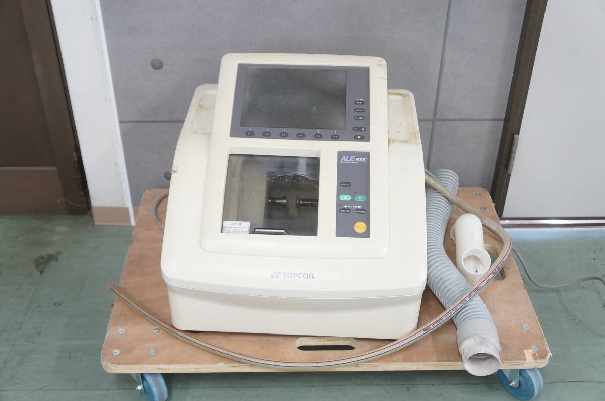 ※JITBOXチャーター便 限定※ TOPCON トプコン ALE-5000 パターンレスエッジャー 眼鏡レンズ加工機 ジャンク 0603270011