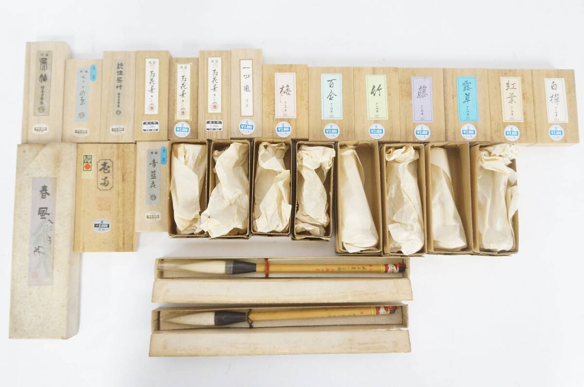 精昇堂 くれ竹 きくや造 等 固形墨 筆 筆立 27点 書道具 まとめてセット 0603278011