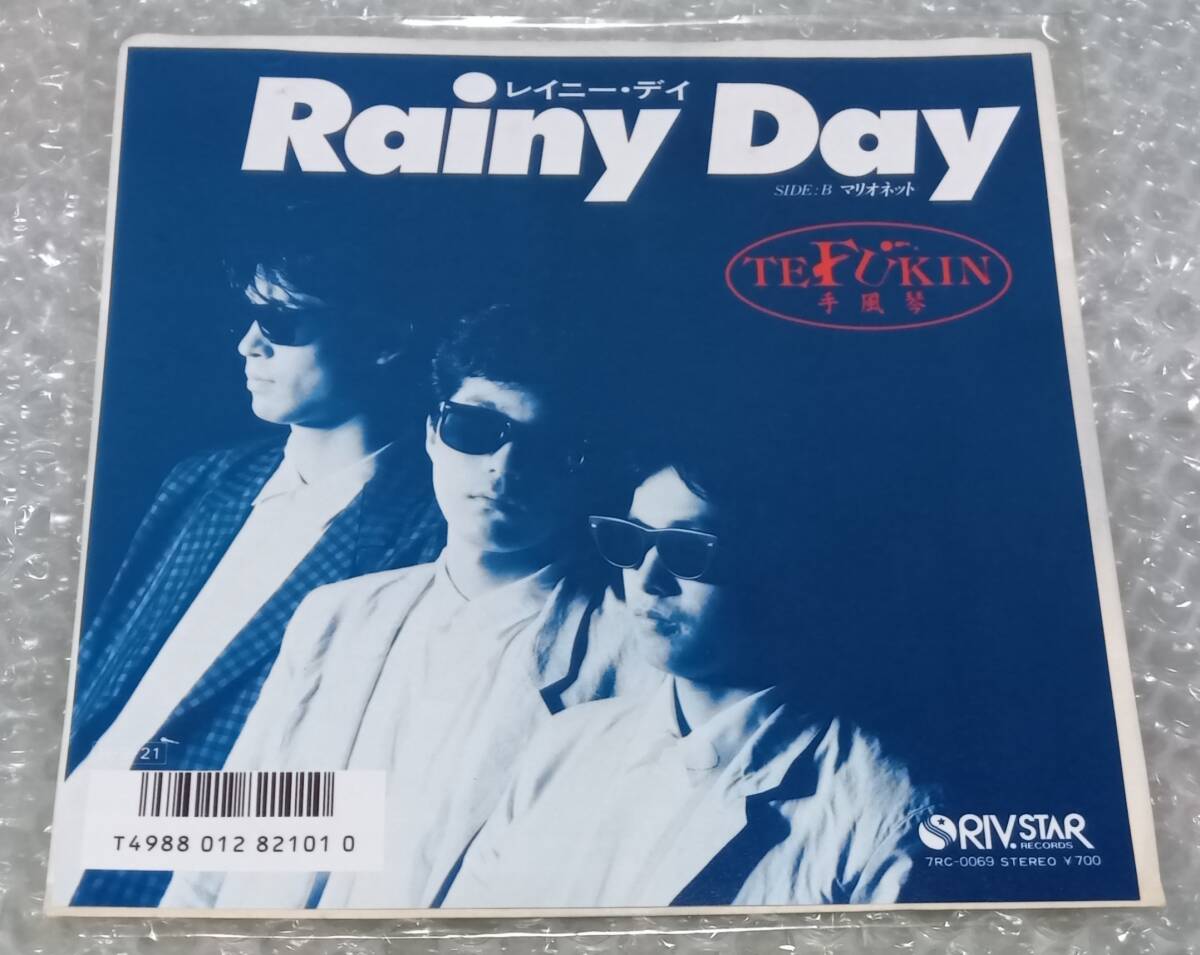 手風琴　EP「Rainy Day」藤井要一　鈴木陽　深川忠義　未CD化？