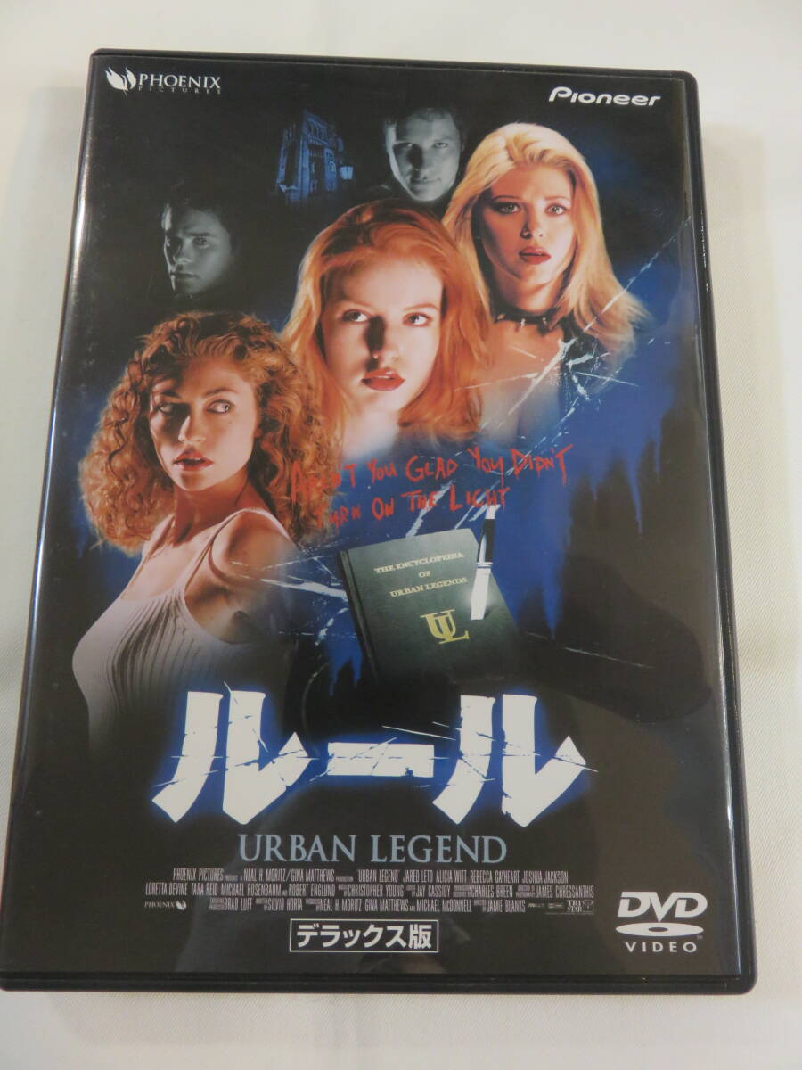 洋画・都市伝説ホラーDVD『ルール デラックス版』セル版。ジャレッド・レト。日本語吹替付。即決。