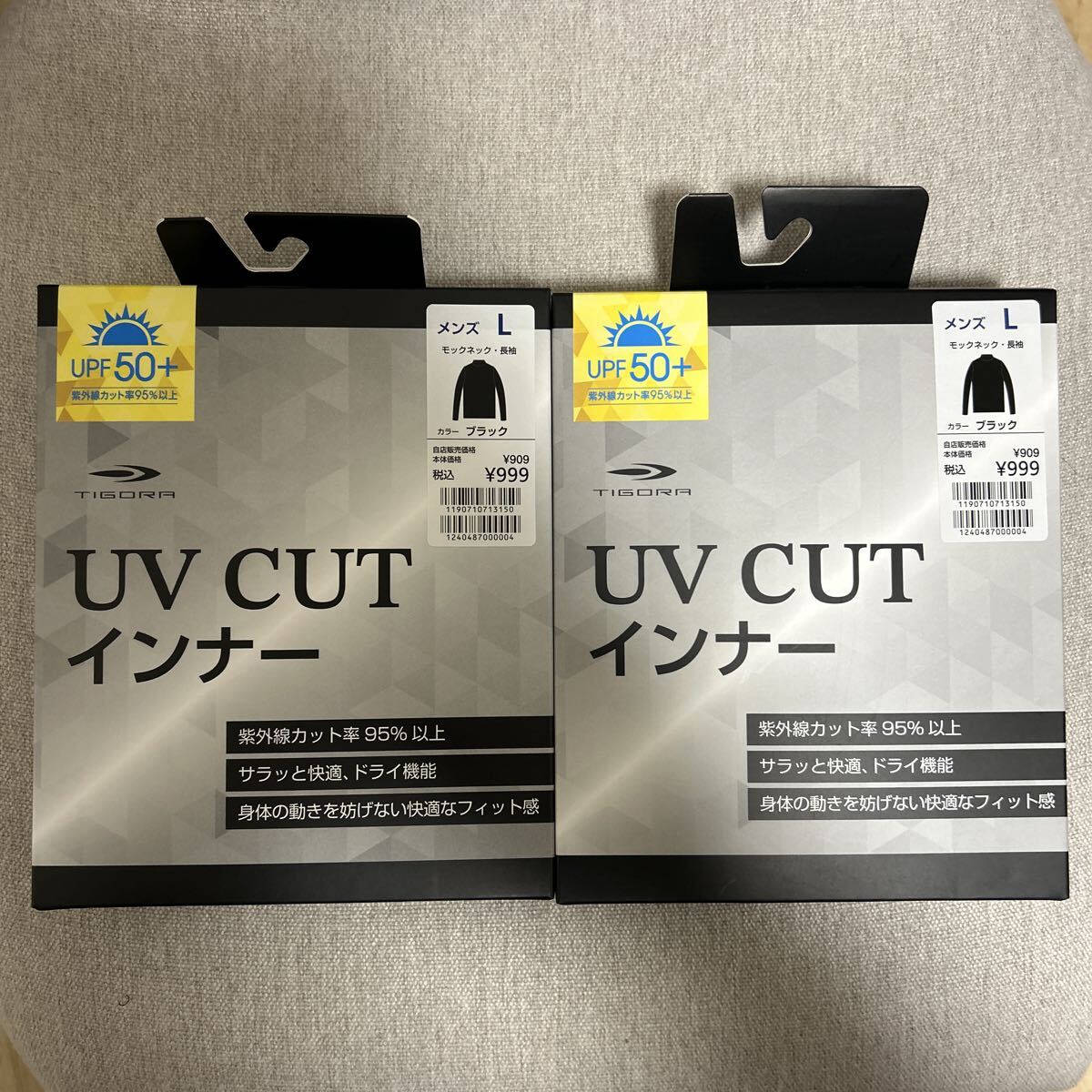 UVカットインナー モックネック長袖Tシャツ　TIGORA (ティゴラ)アルペン　サイズL　2個セット　新品