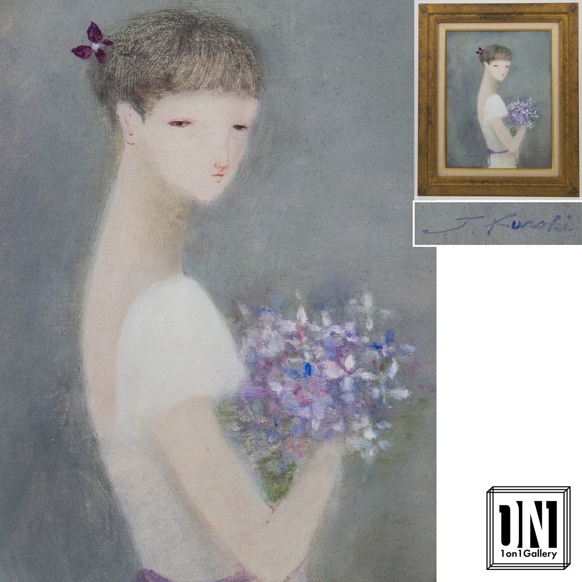 【1on1】真作 黒木トモ子 『野の花』 油彩 キャンバス 6号 1987年 額装 ■ 新世紀美術協会会員