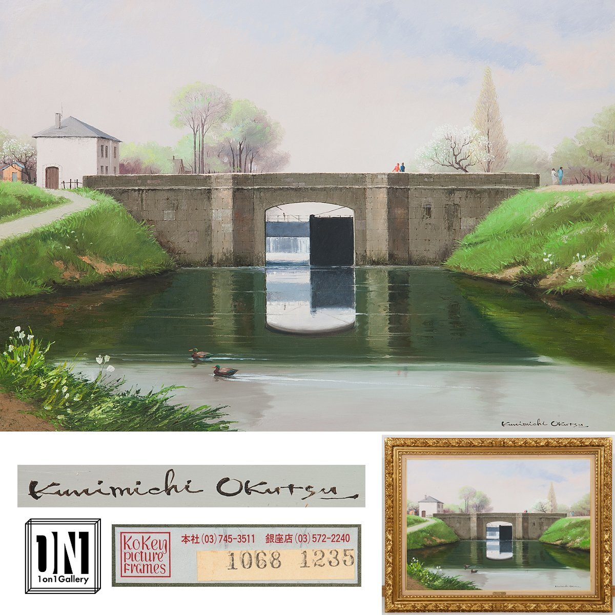 【1on1】真作 奥津国道 『ブルターニュの水門』 油彩 30号 額装 古径額 ■ 師:宮永岳彦 無所属人気画家 希少な風景画大作