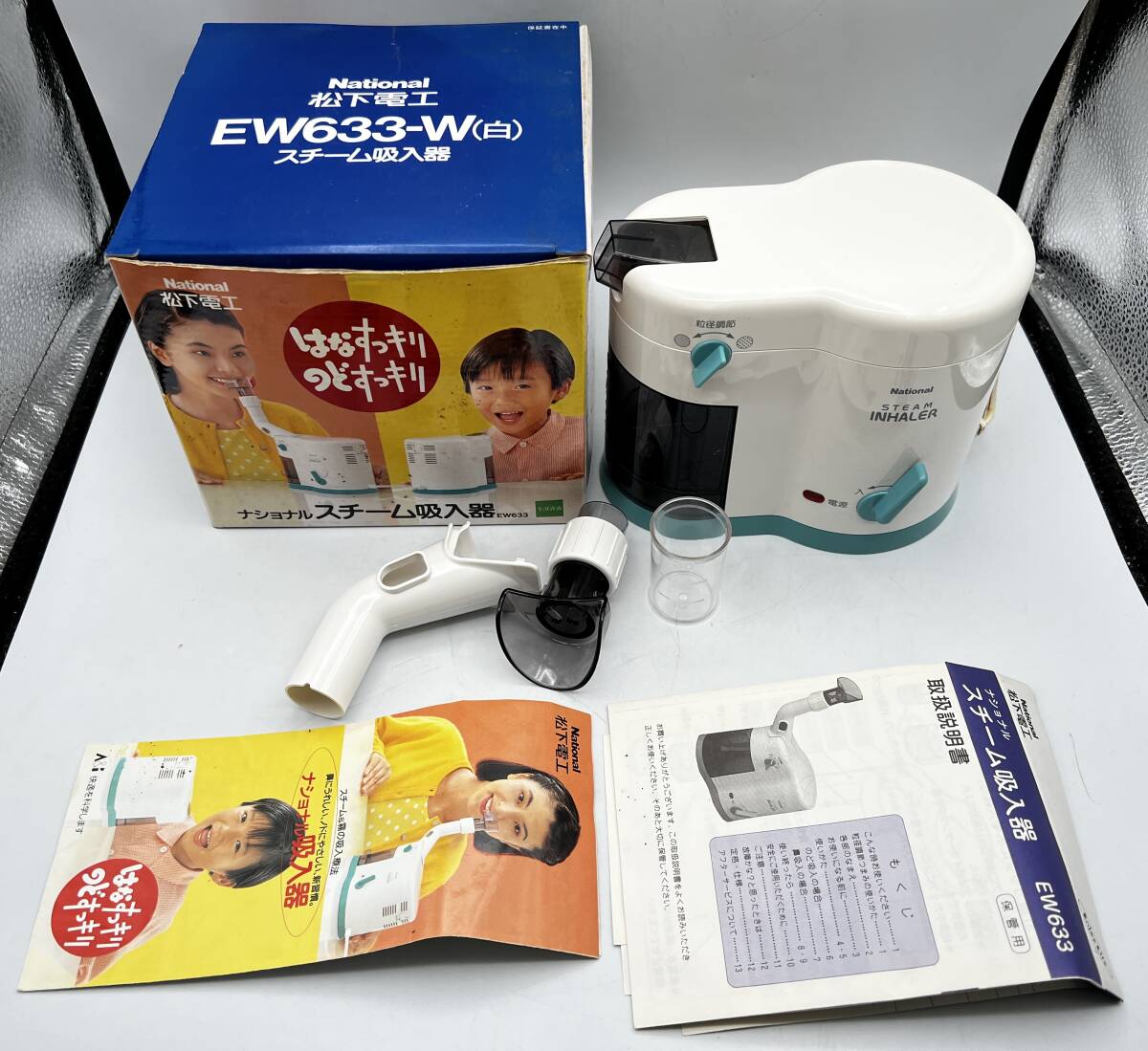 i1130A National ナショナル スチーム吸入器 EW633-W STEAM INHALER 通電確認済 動作未確認