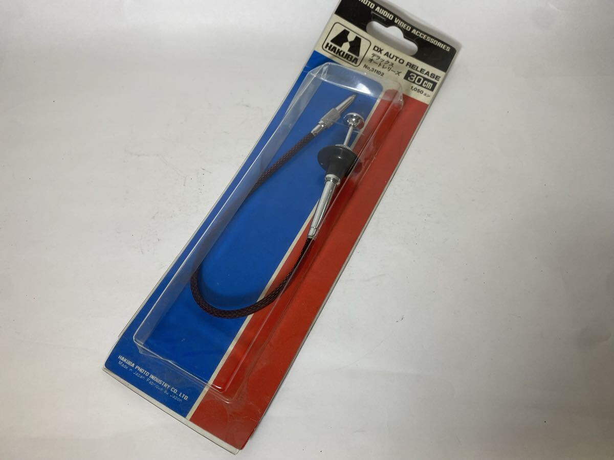 未使用未開封！ハクバ HAKUBA DX AUTO RELEASE デラックス オートレリーズ 30cm No.31102 