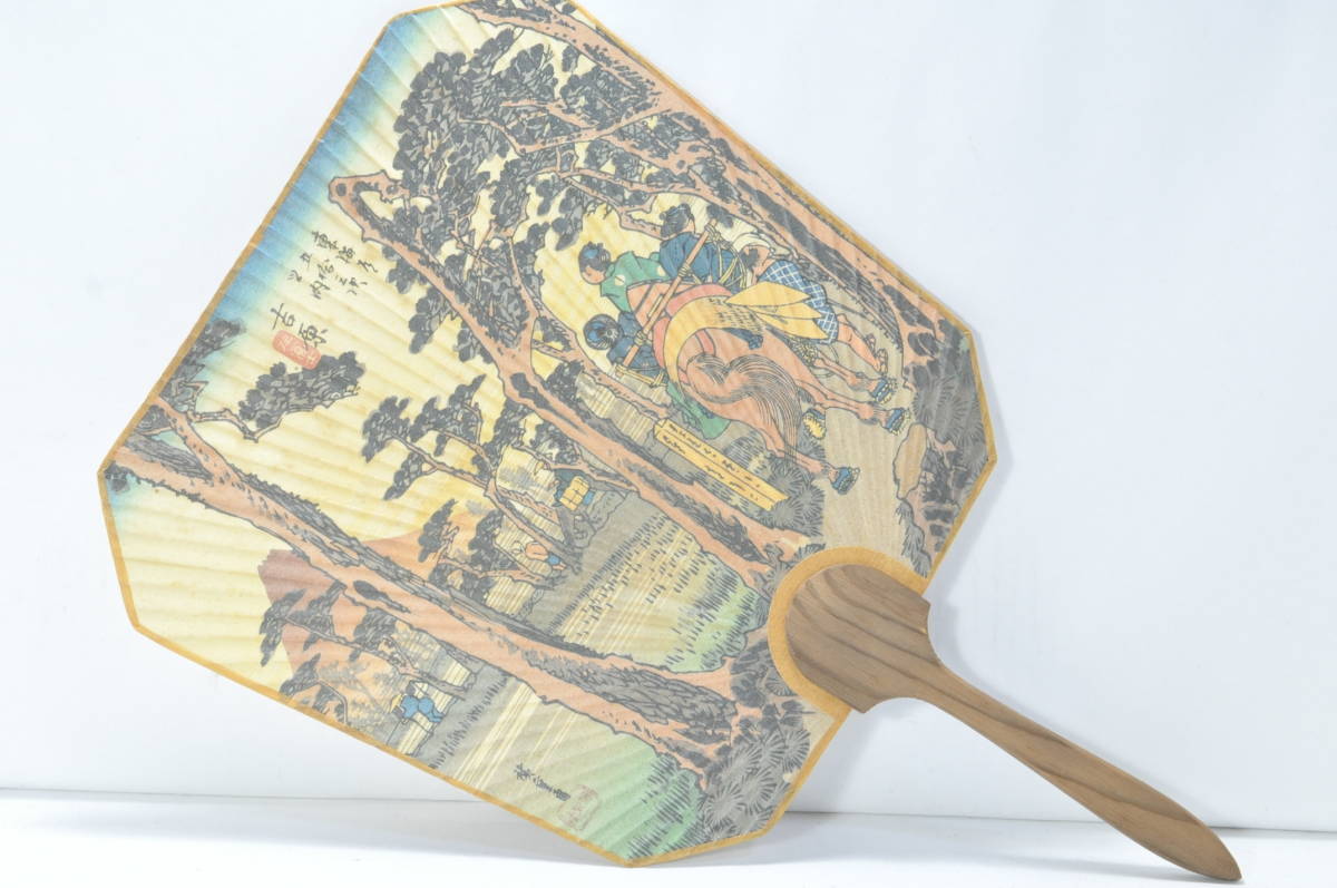 ◆歌川広重 浮世絵◆ 東海道五十三次 ■吉原宿 超レトロうちわ