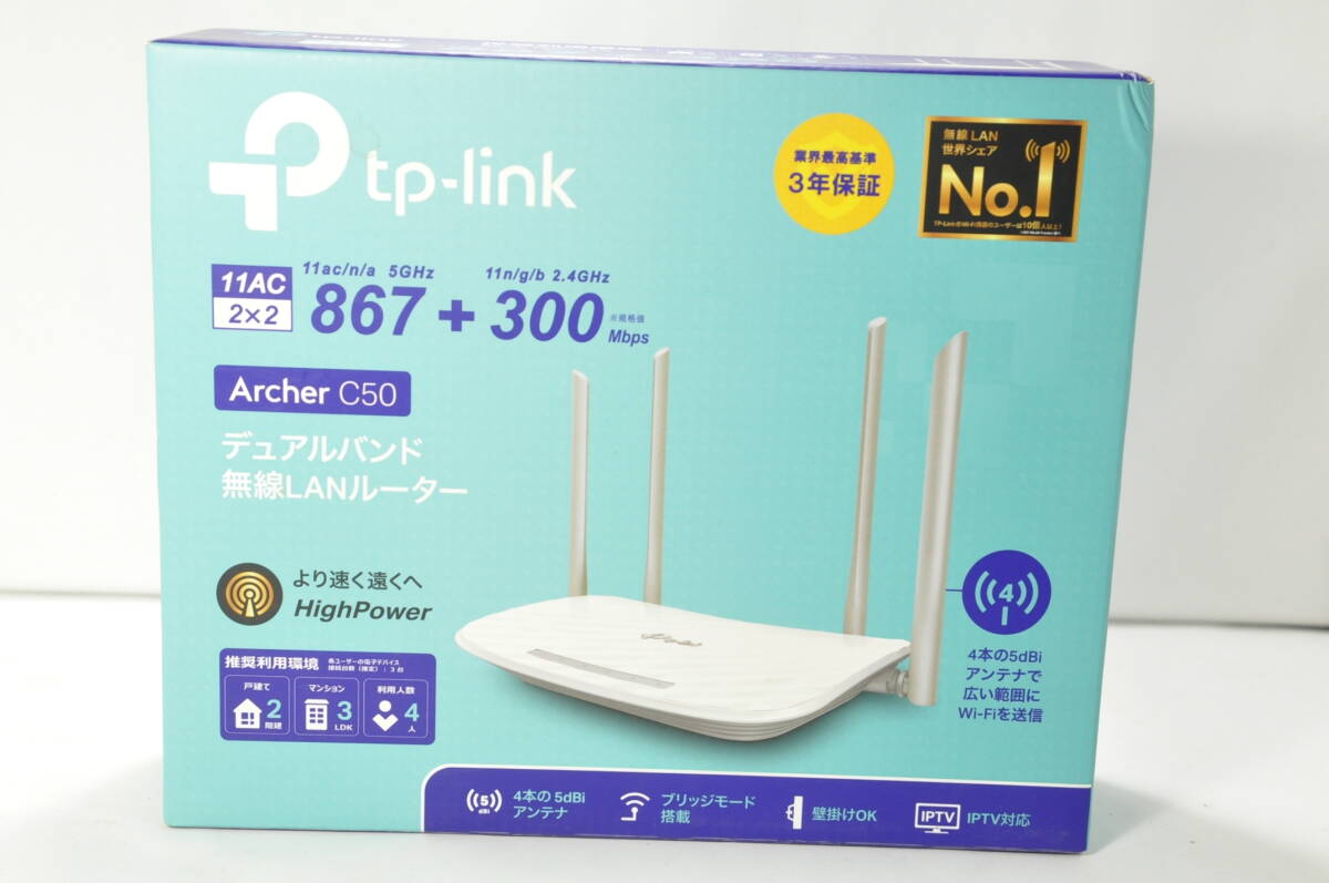 ★極上美品★TP-link Archer C50 デュアルバンド無線LANルーター 動作確認品