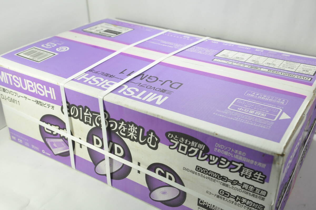 ★未開封品★三菱 DJ-GM11 VHS/DVD 一体型ビデオデッキ！【超貴重な未開封】