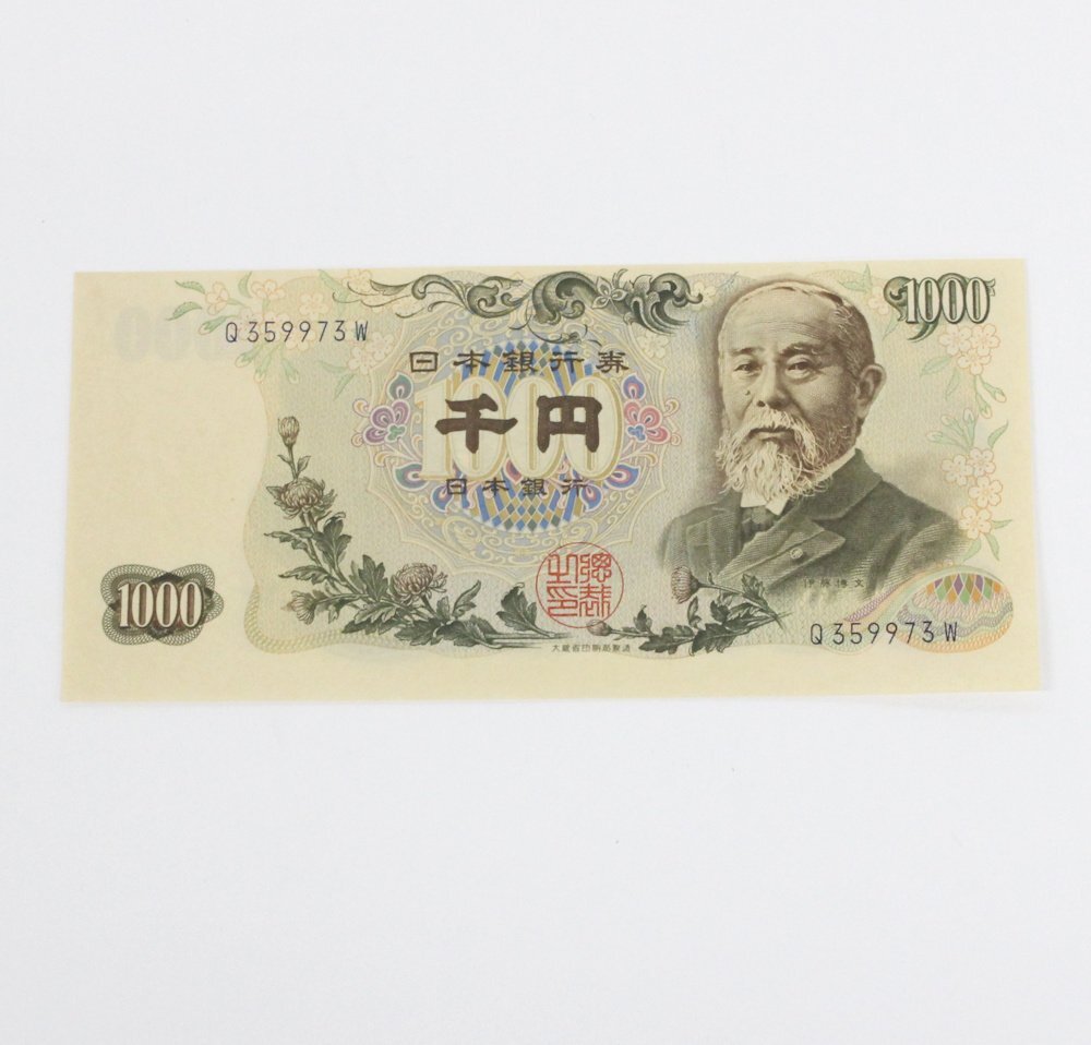 ●美品 印刷ズレ エラー紙幣 伊藤博文 1000円札 千円札 旧紙幣 [ne]mat302