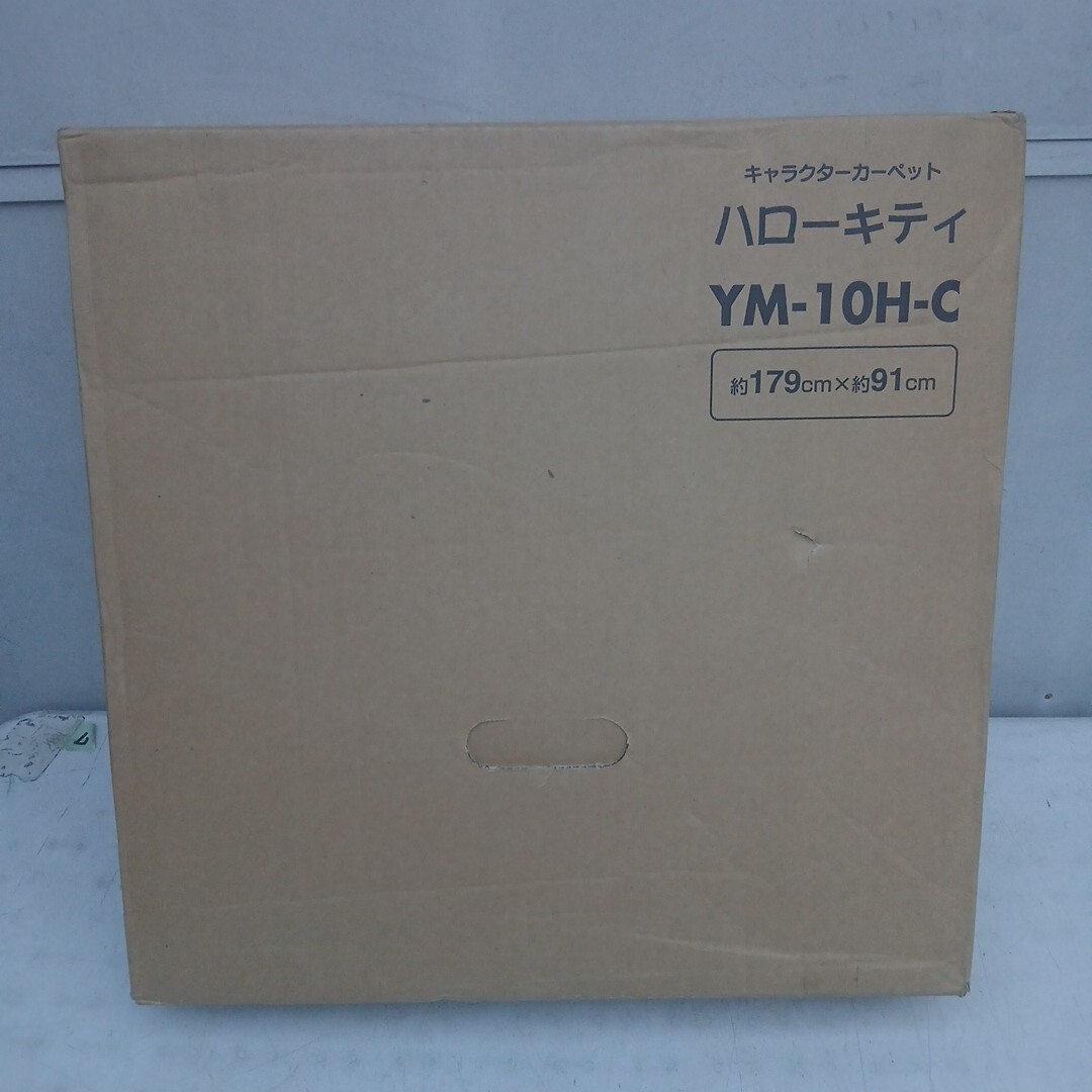 3ハローキティカーペット未使用サンリオ【120サイズ】