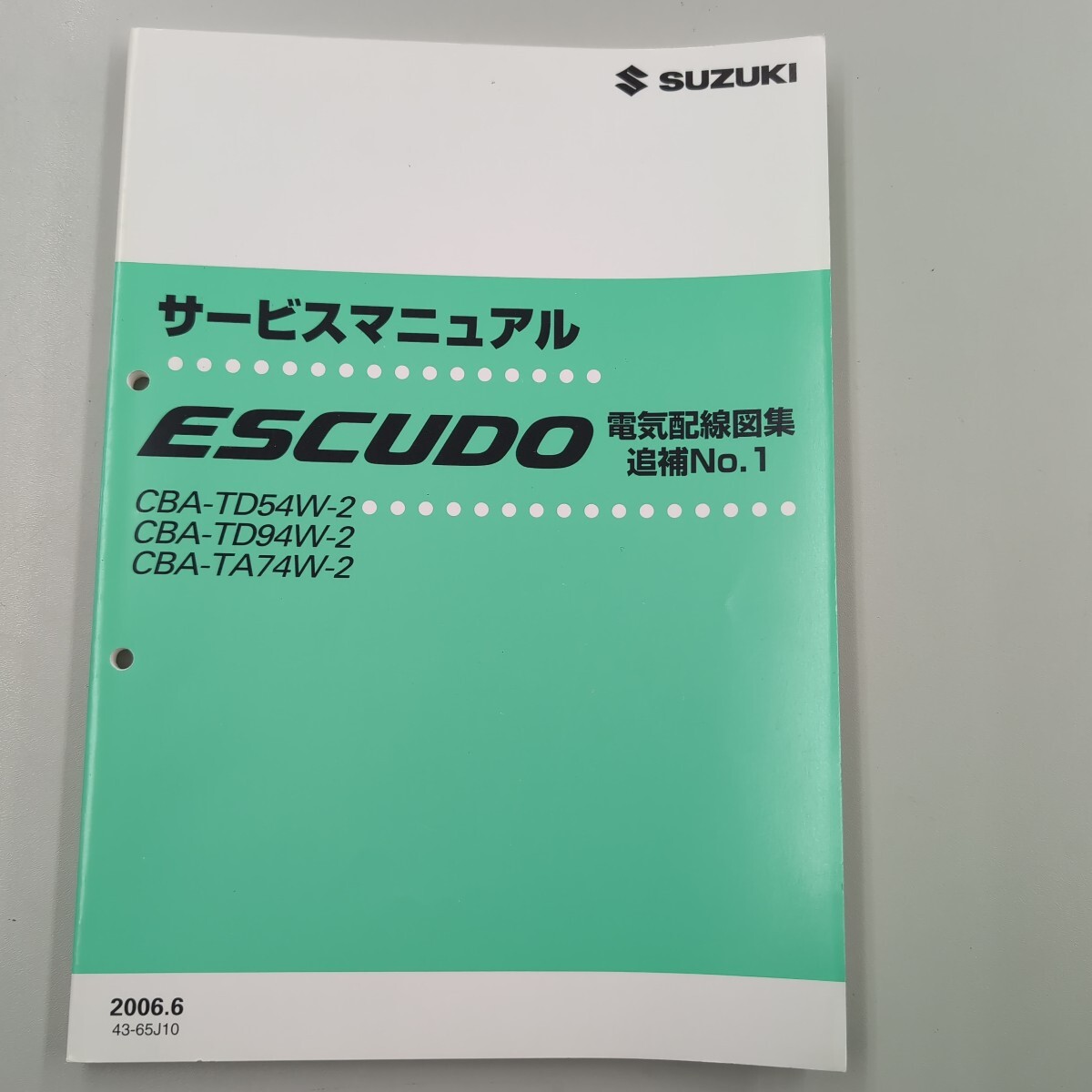 スズキ エスクード TD TA サービスマニュアル 電気配線図集 追補No.1 2006.6
