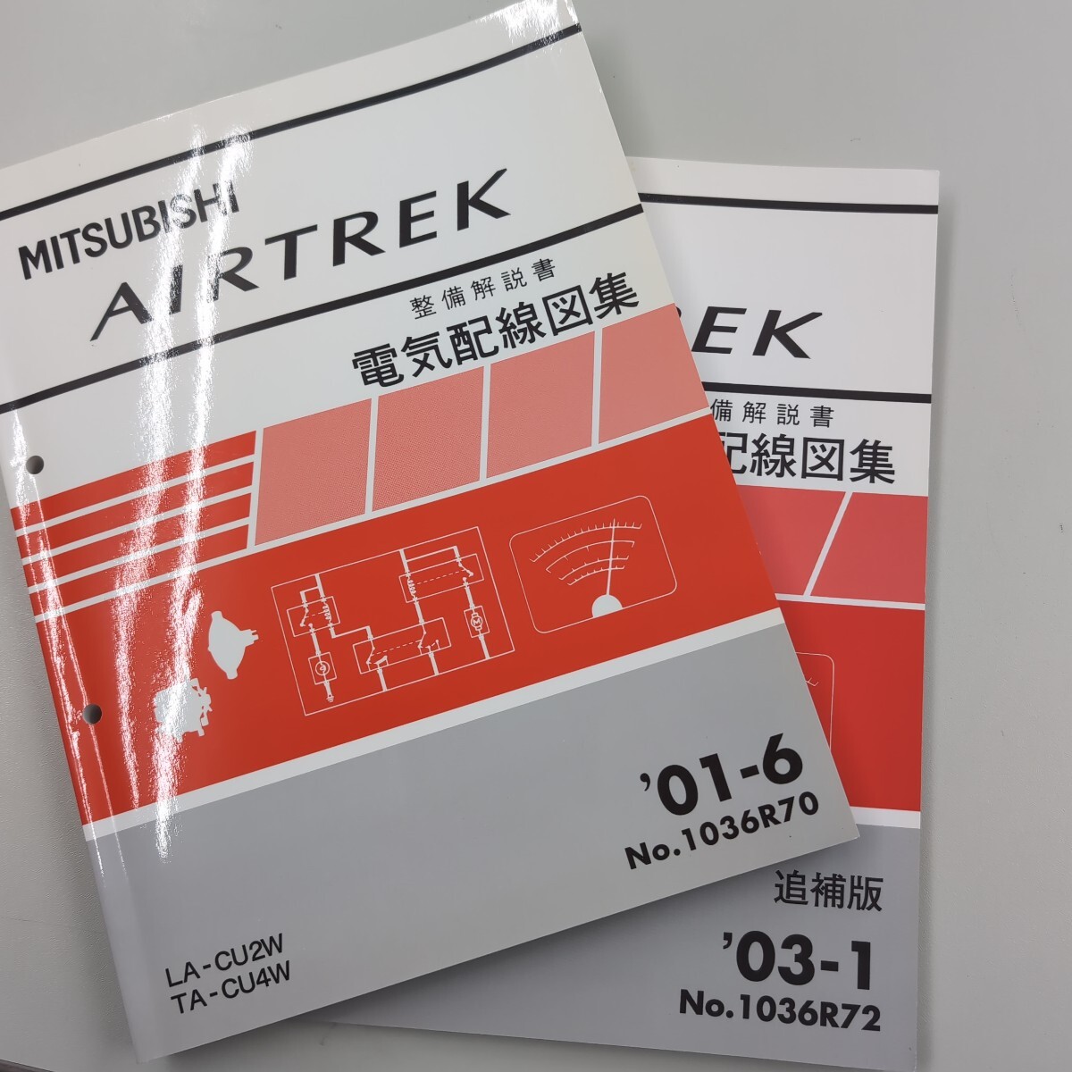 三菱 エアトレック CU 整備解説書 電気配線図集 2冊セット 2001.6 2003.1