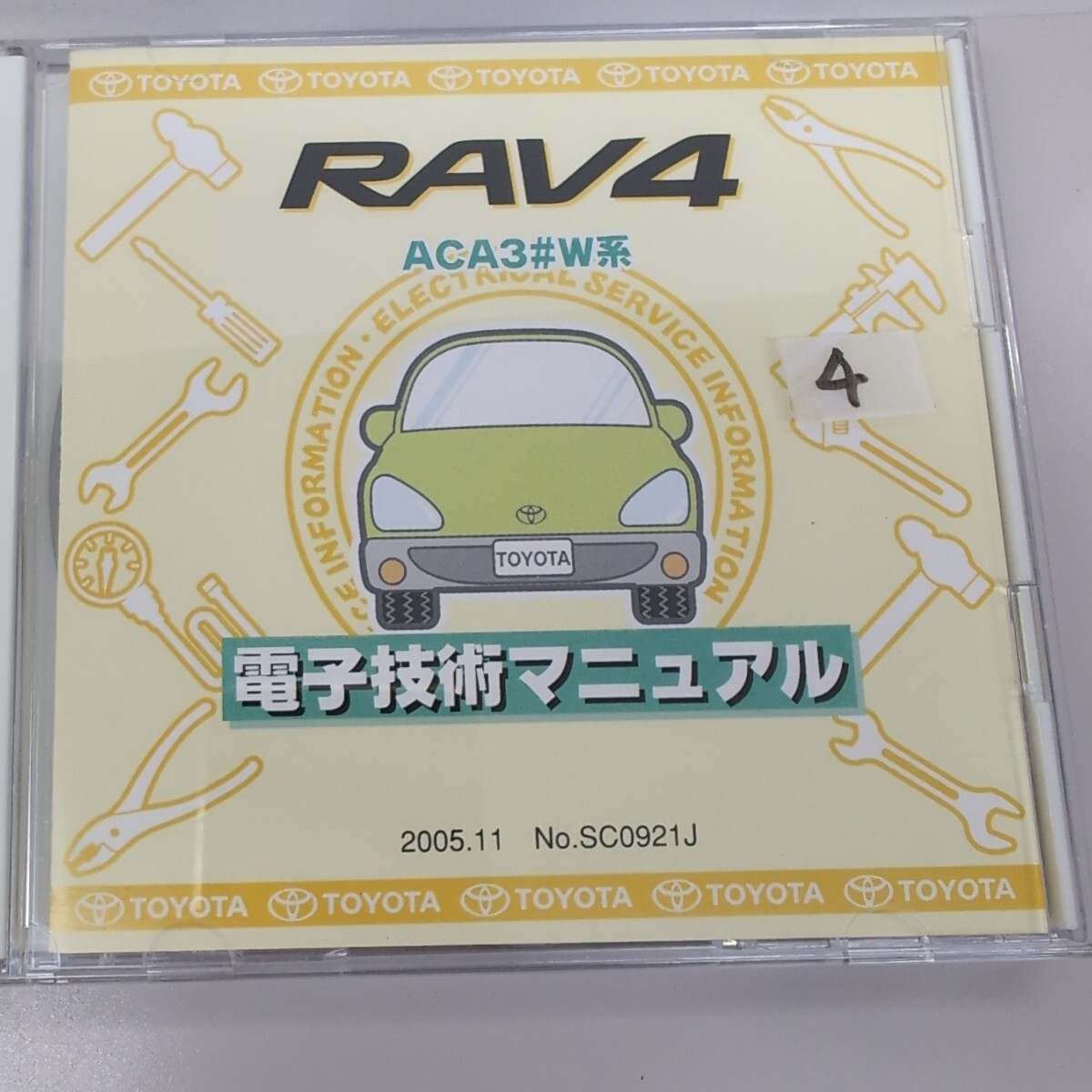トヨタ RAV4 ACA3#W系 電子技術マニュアル 2008.9 改訂版 No.SC0921J