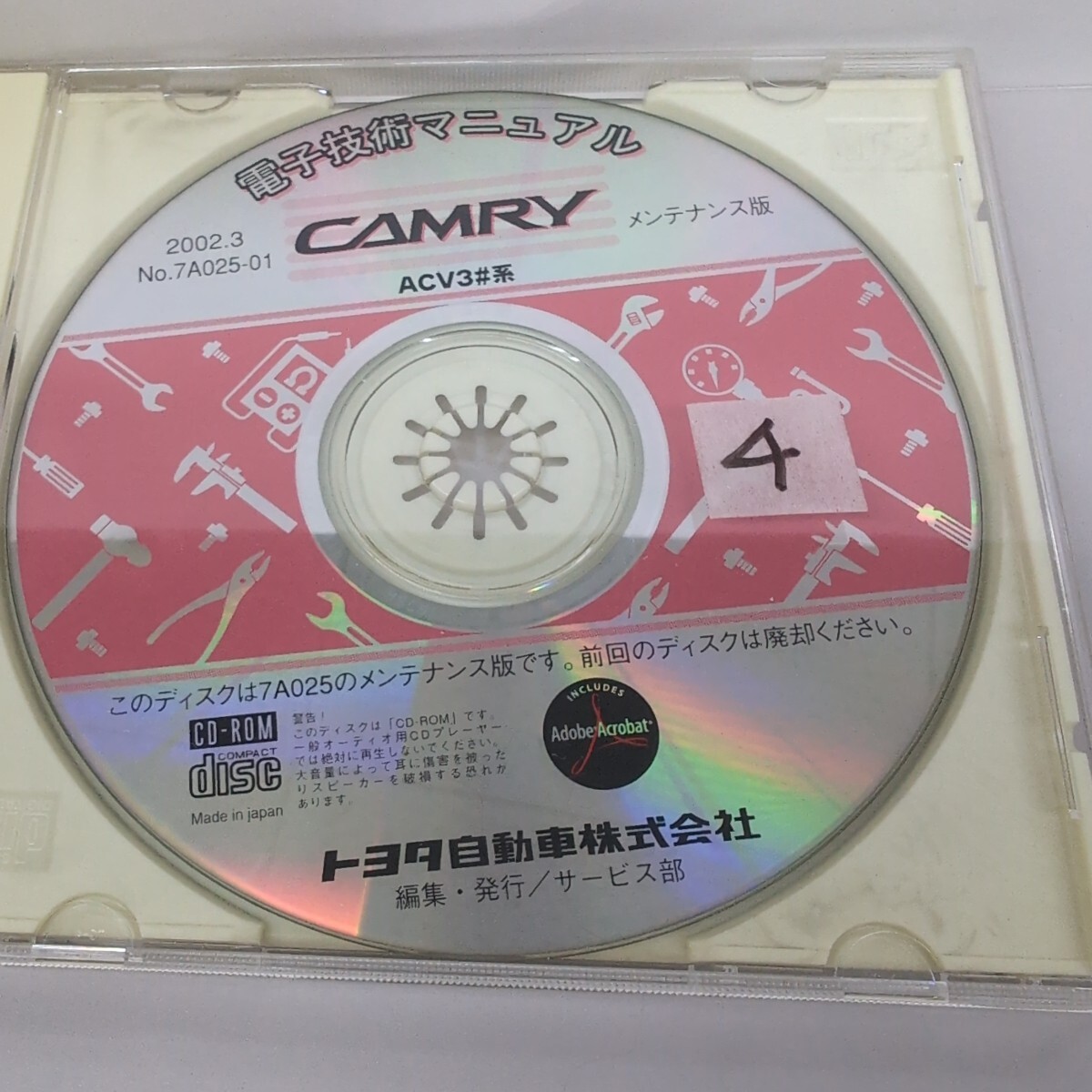 トヨタ カムリ ACV3#系 電子技術マニュアル 2002.3 メンテナンス版