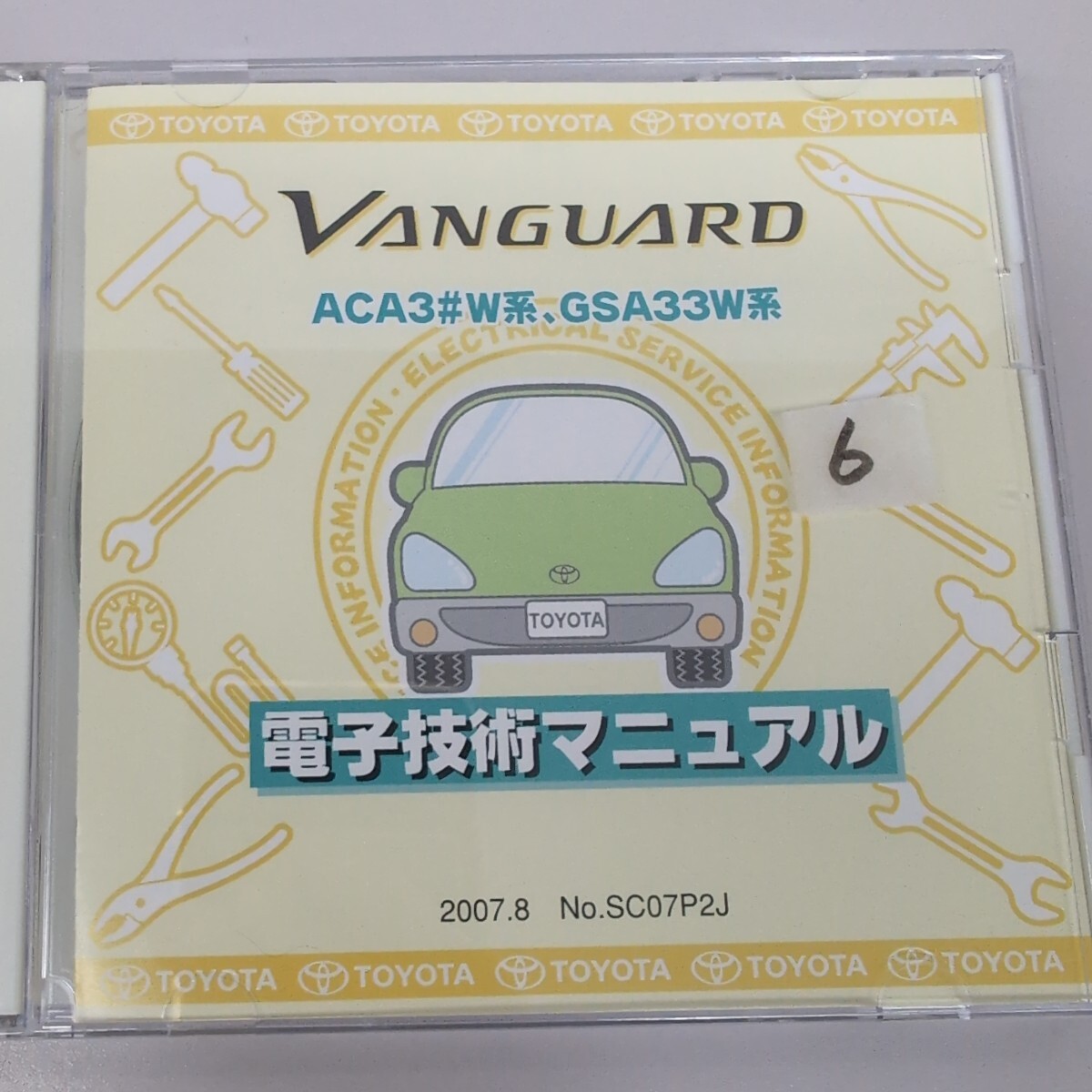 トヨタ ヴァンガード ACA3#W系 GSA33W系 電子技術マニュアル 2010.2 改訂版