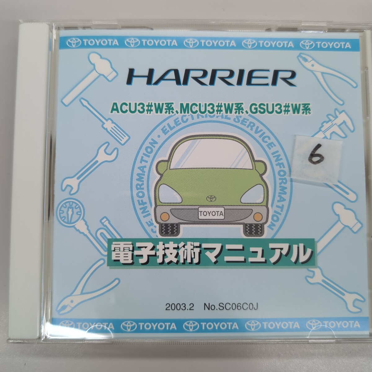 トヨタ ハリアー ACU3#W系 電子技術マニュアル 2007.1 改訂版 No.SC06C0J