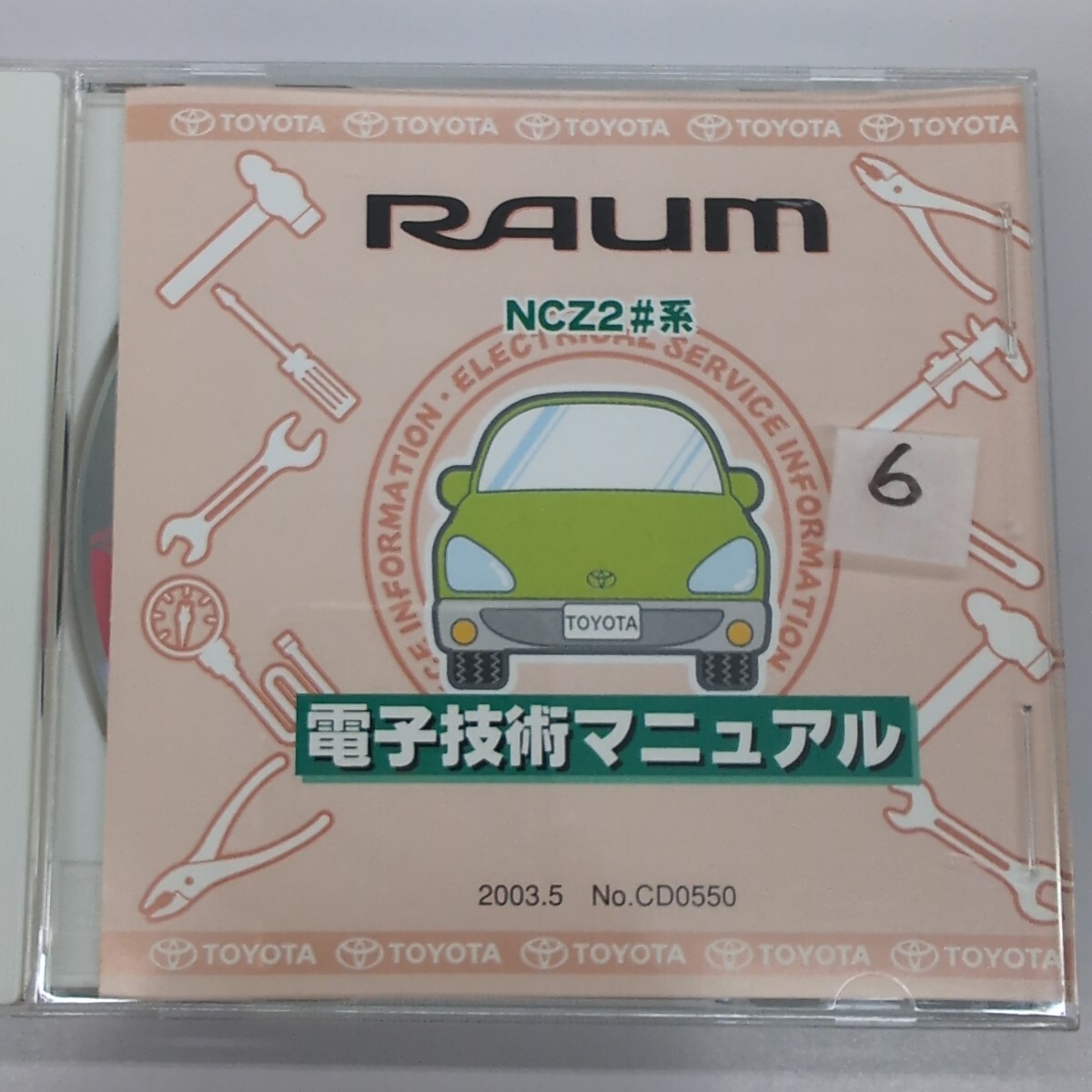 トヨタ ラウム NCZ2#系 電子技術マニュアル 2005.8 改訂版 No.CD0550