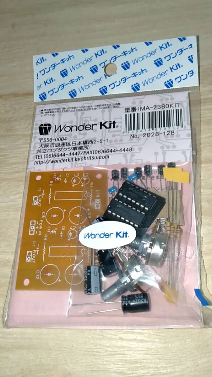 [m17391y k] Wonder Kit 2.4Wステレオパワーアンプキット MA-2380KIT