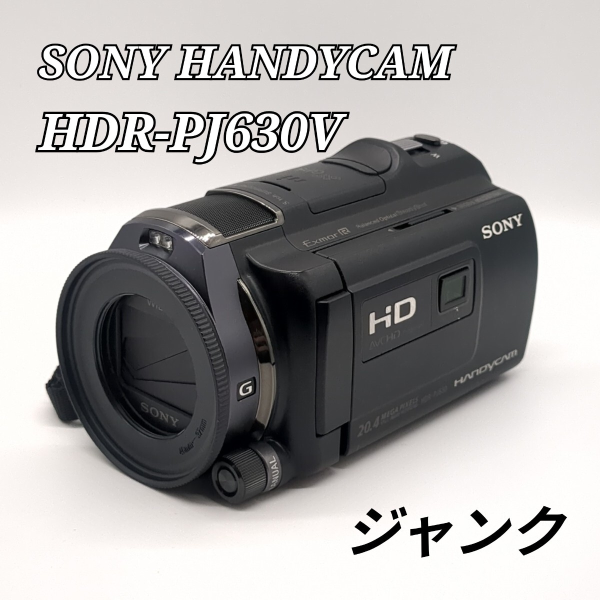 SONY Handycam HDR-PJ630V ビデオカメラ プロジェクター ソニー ハンディカム
