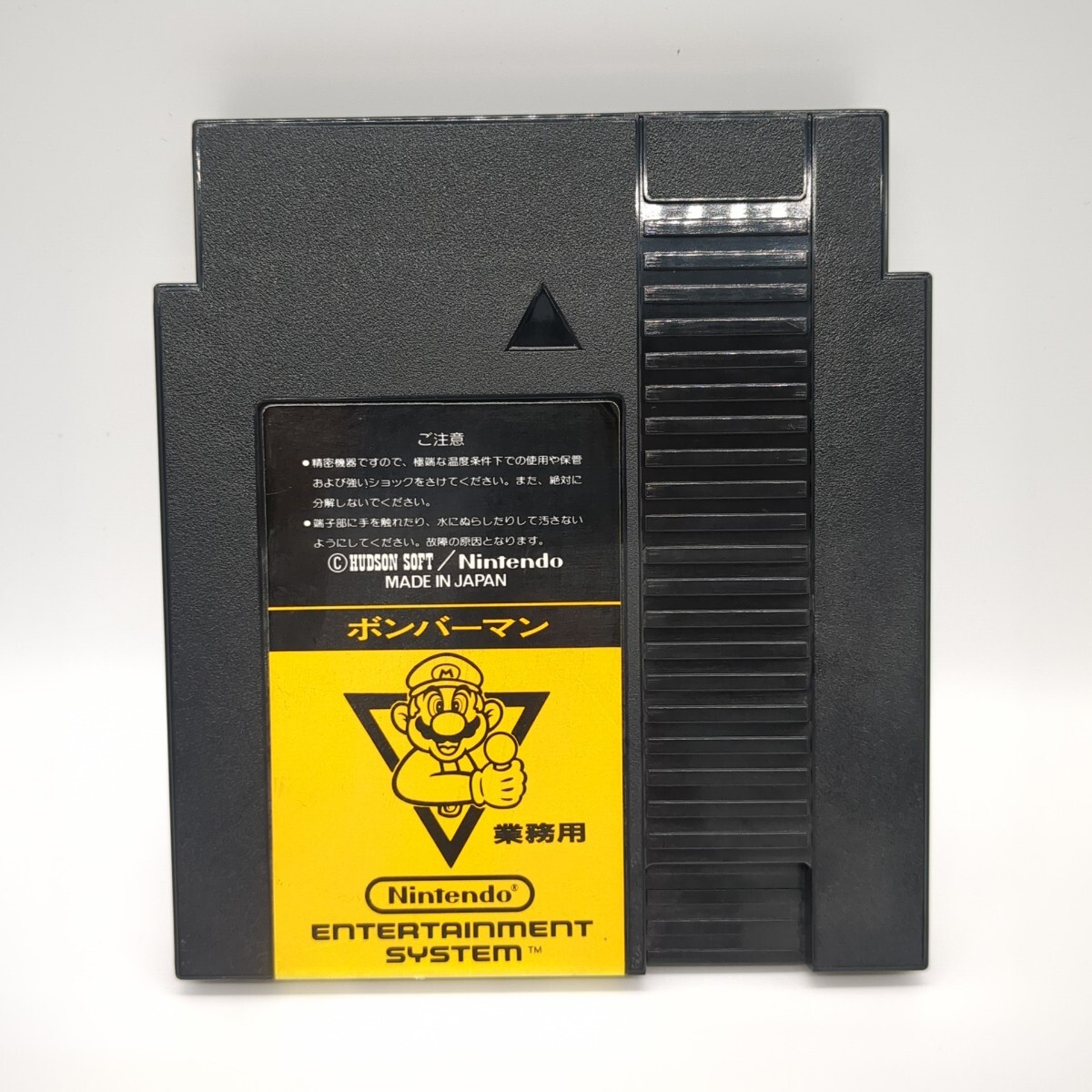 希少 ボンバーマン ファミコンボックス専用ソフト 業務用 任天堂 Nintendo BOMBER MAN
