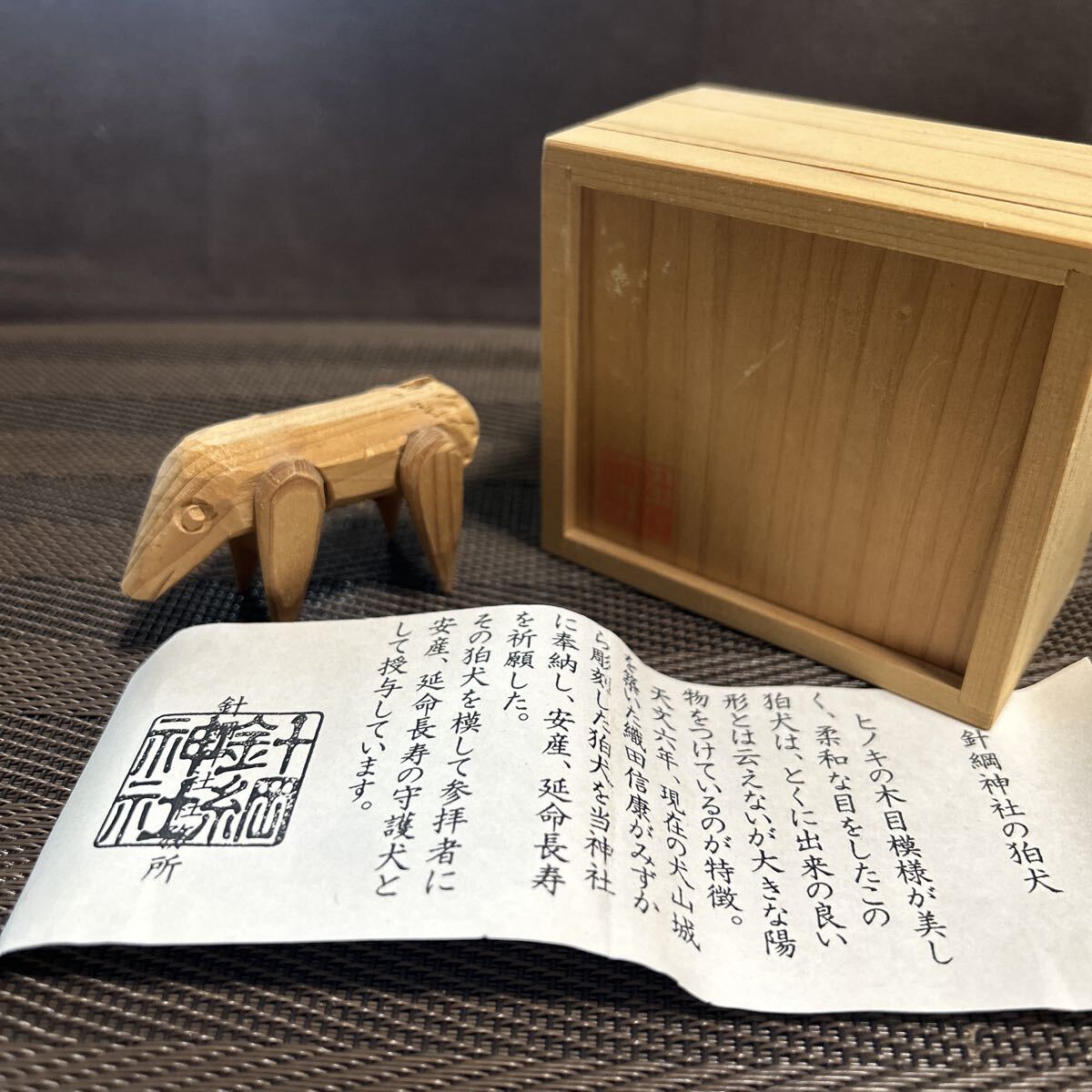 針綱神社 狛犬 ヒノキ 