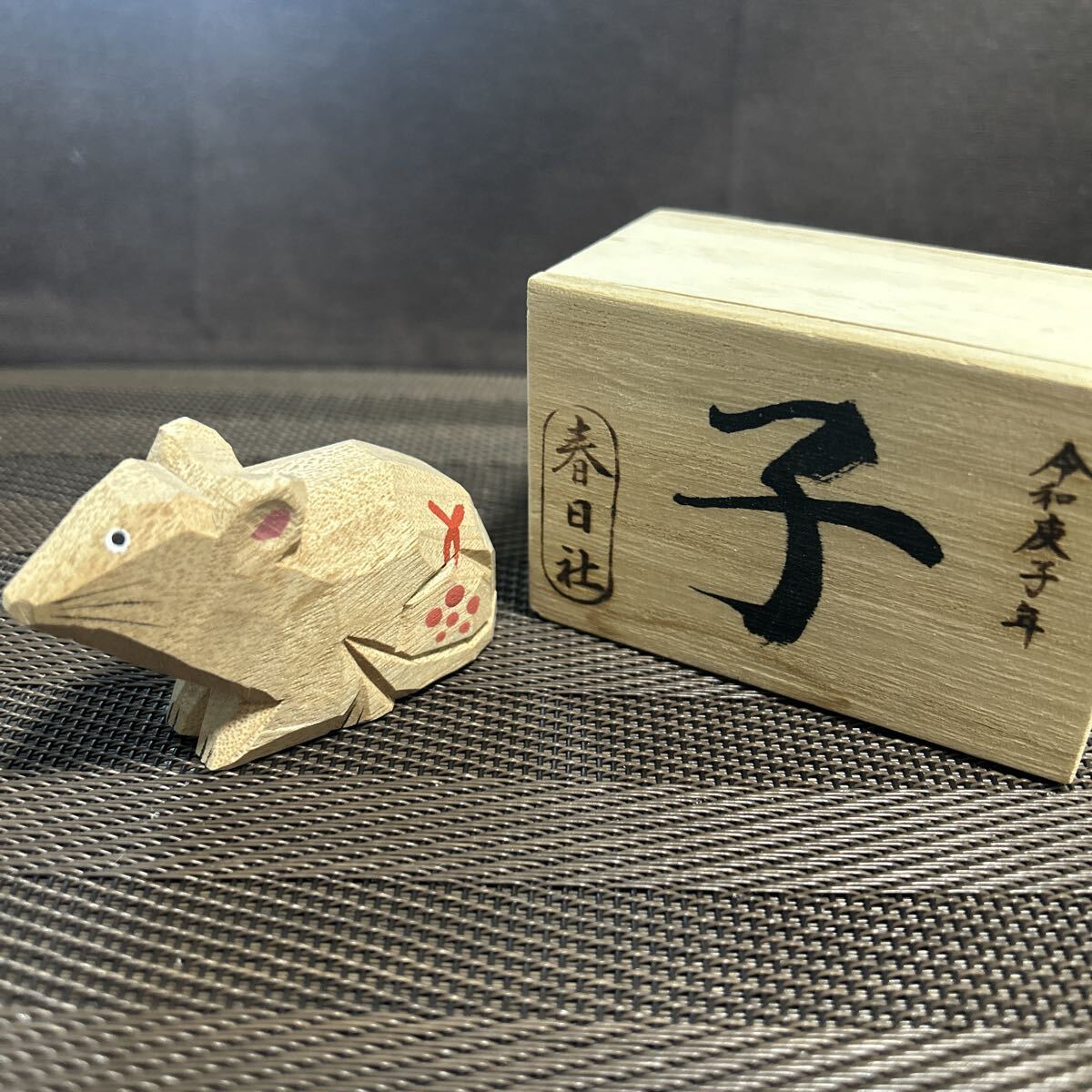 春日大社 干支置物 子 