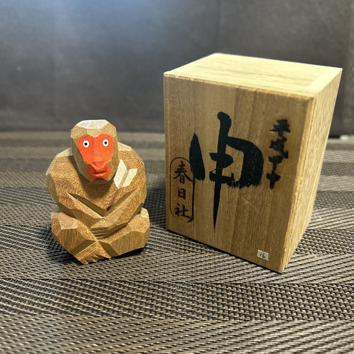 春日大社 申　16