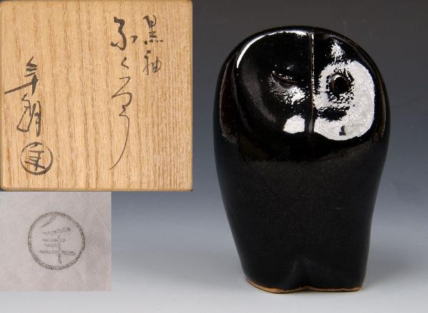 送料無料★梟 大樋長左衛門（年朗）作 大樋焼 黒釉（クロウワグスリ）共箱・共布・無傷 大樋年郎 作 置物★ふくろう フクロウ