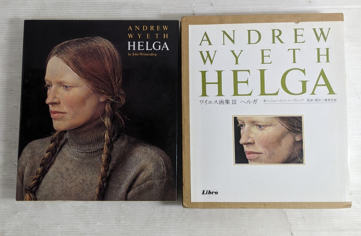 湘/ワイエス画集Ⅲ/HELGA/ヘルガ/絵画/1987年発行/リブロポート/テンペラ画/水彩/素描/画集/芸術/美術/アート/中古品/湘1.30-287田