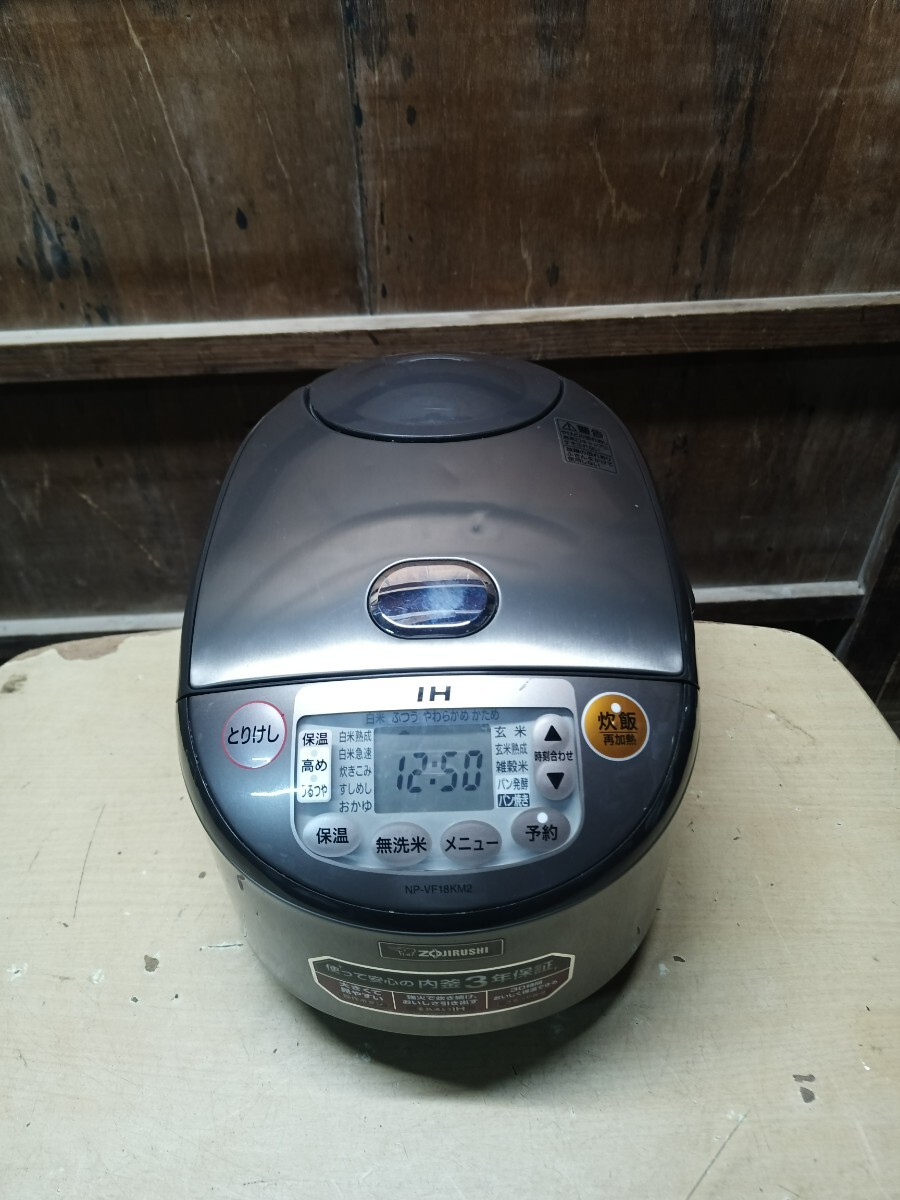 NP-VF18KM2　ZOJIRUSHI　象印　炊飯機　現状品