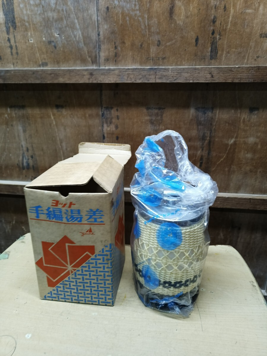 手編湯差　NA-1200　1.2リットル　クリーム　ヨットマホービン株式会社　昭和レトロ　当時物　アイスペール(?)