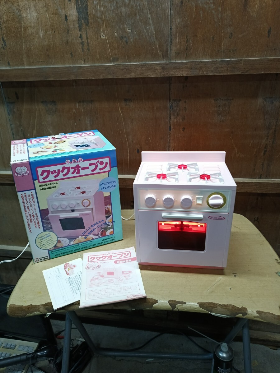ファーストママ クックオーブン　ツクダオリジナル　 玩具 おもちゃ　ジャンク扱い