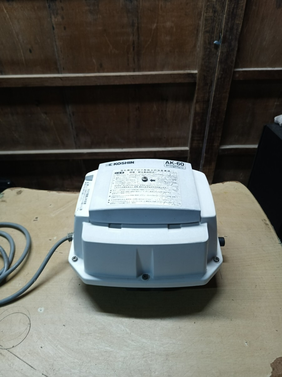 工進　ブロワ　AK-60　60L/min　コーシンブロワ　中古　現状品　動画あり