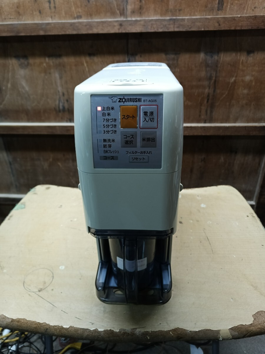 象印 ZOJIRUSHI BT-AG05 無洗米精米機 動画あり　通電OK　一応ジャンク扱い　