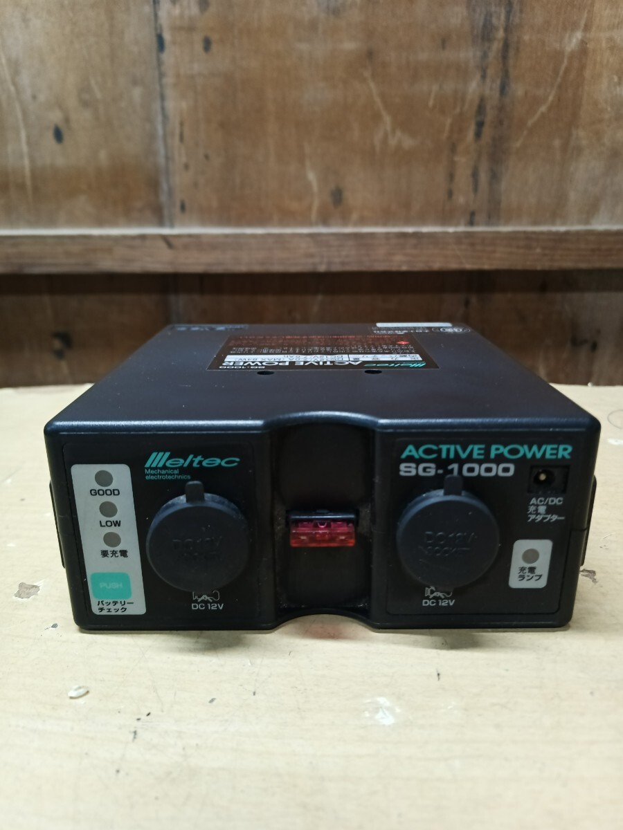 Meltec　ACTIVEPOWER　SG-1000　ポータブル電源　大自工業株式会社　完全ジャンク品　動作通電未確認