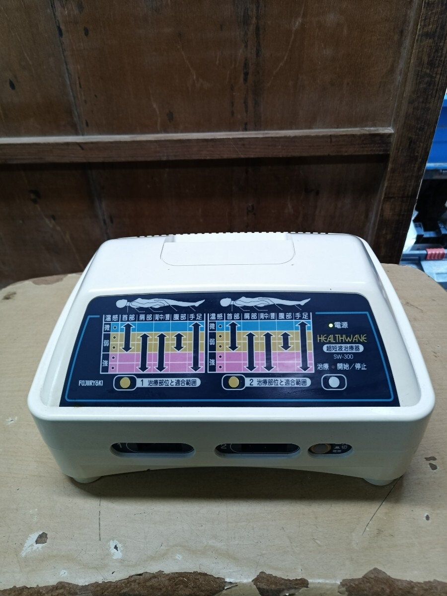 FUJIRYOKI　SW-300 HEALTHWAVE 動作未確認 通電確認済 ジャンク　ヘルスウェーブ