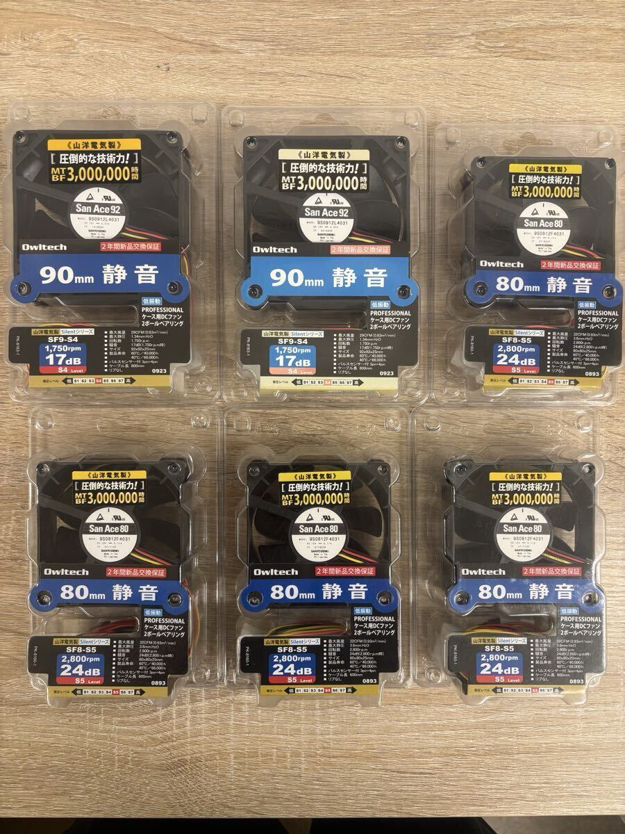 1円〜　新品、未開封　6個セット　オウルテック PCケース用　山洋電気　静音ファン SF8-S5 SF9-S4