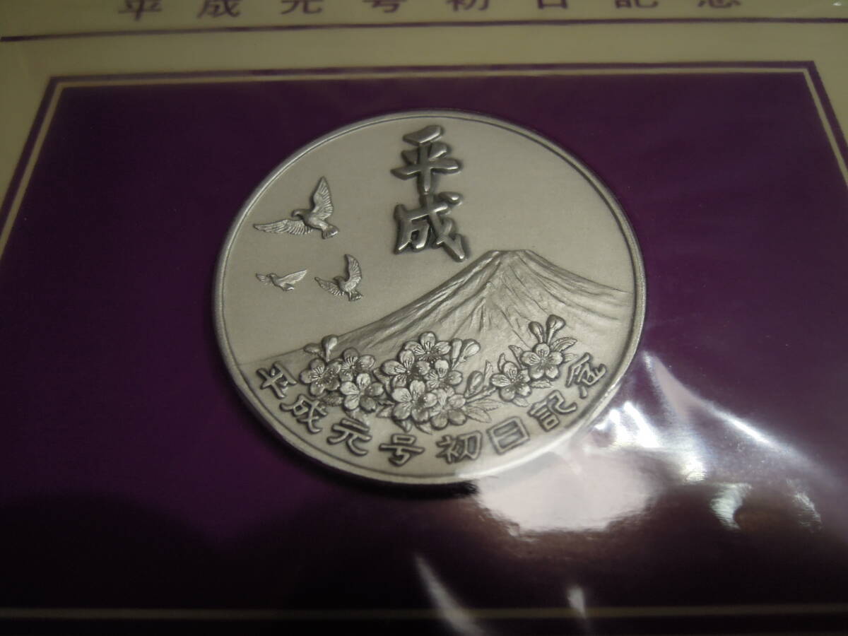 ◆◇純銀 75g「平成元号初日記念　記念メダルと初日カバーの特別セット」　造幣局　ホールマーク付き　999.9品位◇◆