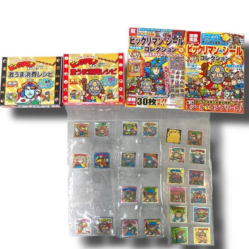[80/D3-46/251211/8508/4291/SA300]ビックリマン シール コレクション 宝島社 悪魔VS天使編 主婦の友社 激ウマ 消費レシピ バラシール 26枚