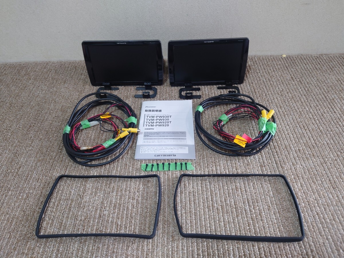 Pioneer carrozzeria TVM-PW930T 9V型ワイドプライベートVGAモニター 2台セット HDMI