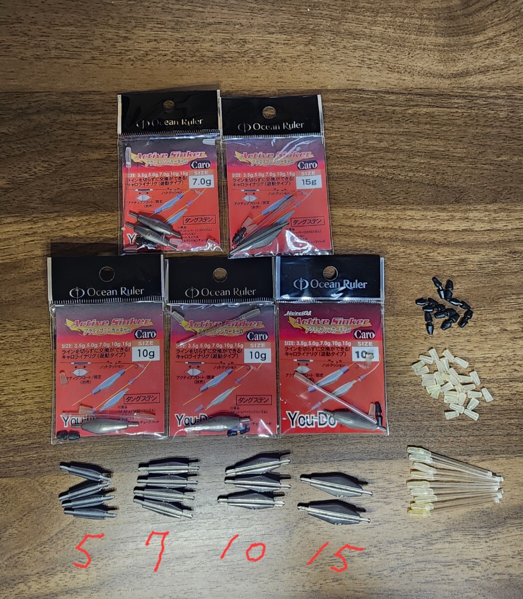 新品未使用 オーシャンルーラー アクティブ シンカー キャロ アジング メバリング ライトゲーム