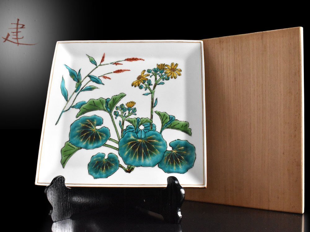 【雲】某名家委託品 九谷 越田健一郎 色絵 草花絵付 角皿 古美術品(懐石料理道具 飾皿)Y8708 CTDokbv