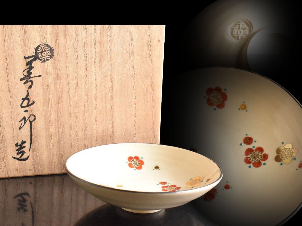 【雲】某コレクター買取品 永楽善五郎 色絵 梅絵付 盃 共箱 古美術品(懐石料理道具)Y8670 CTdfgh