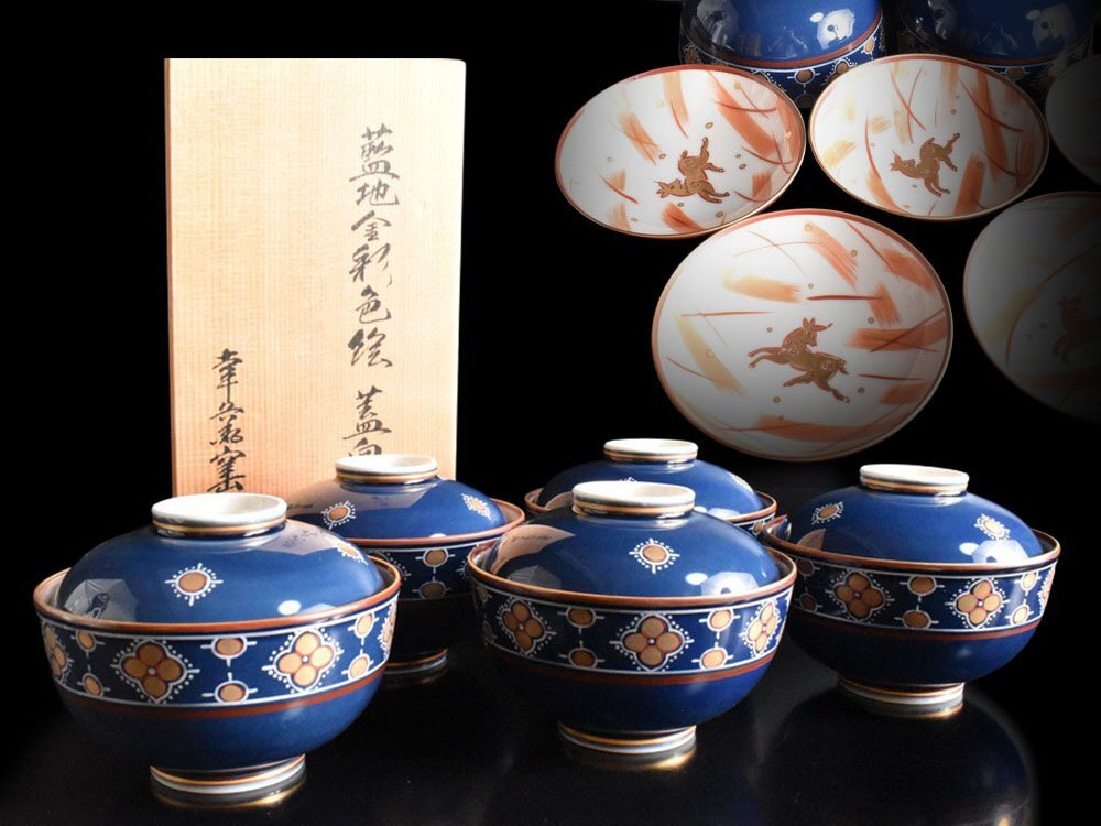 【雲】某収集家買取品 幸兵衛 藍地 金彩 色絵 花絵付 蓋向付 5客 古美術品(蓋物 懐石料理道具)Y8775 CTAokj