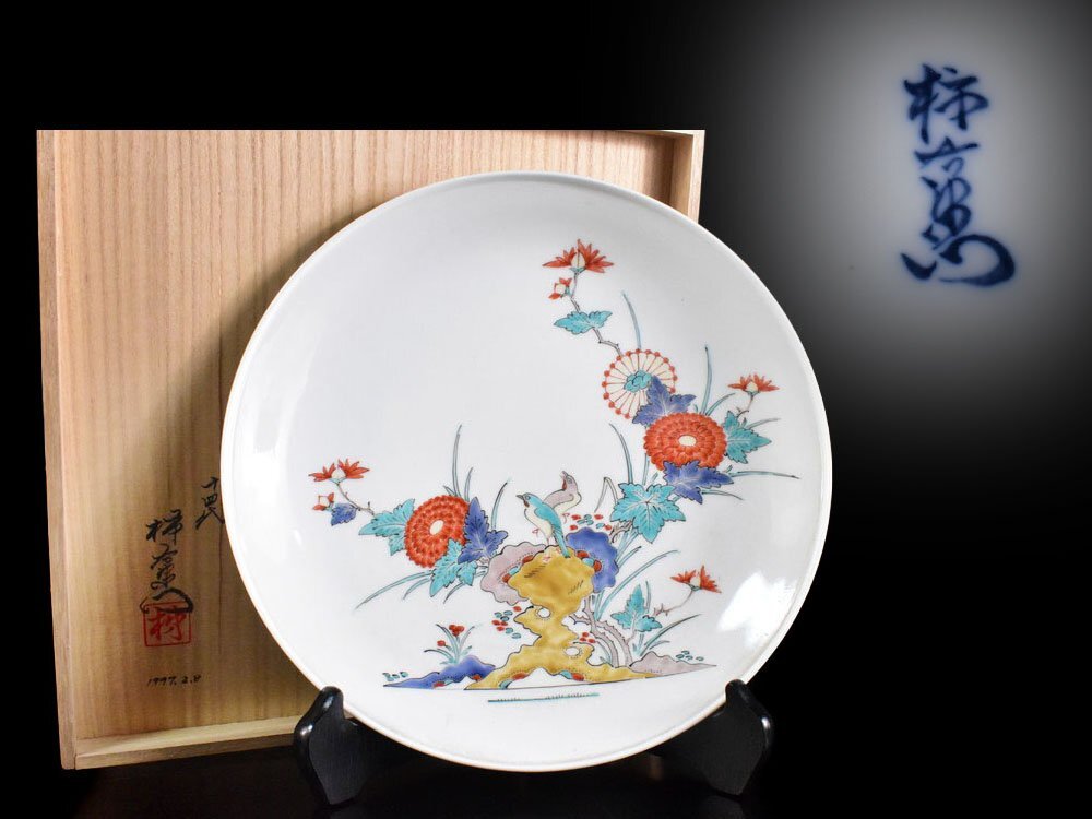 【雲】某名家買取品 十四代 酒井田柿右衛門 花絵付 額皿 古美術品(懐石料理道具)Y8730 LTdsa