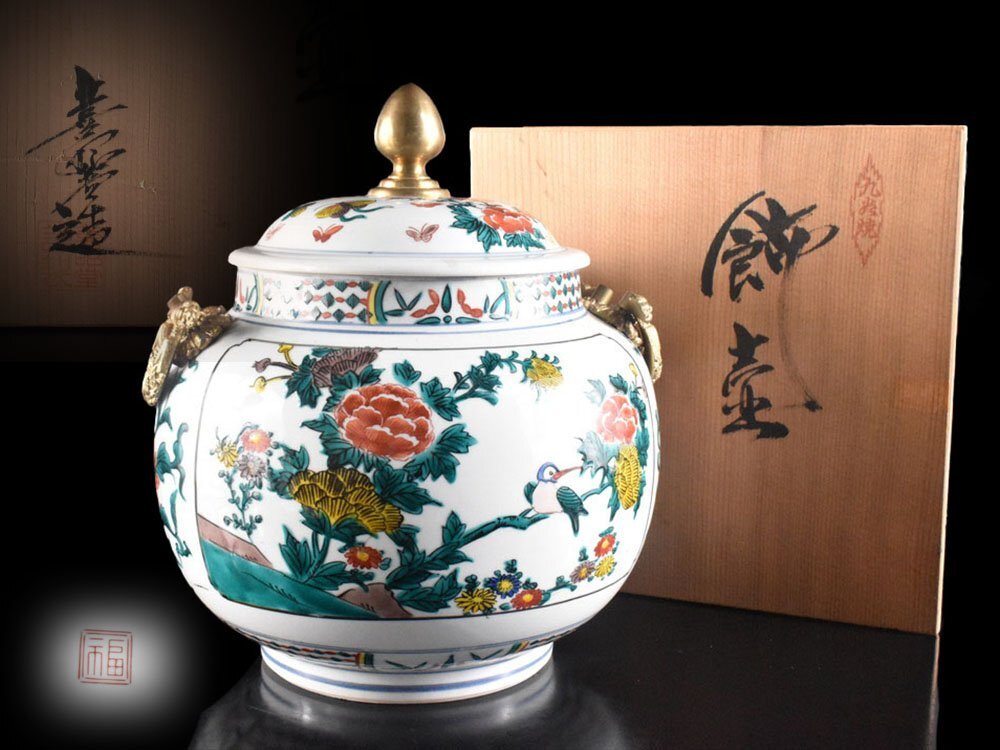 【雲】某収集家放出品 九谷 喜昭堂造 色絵牡丹鳥文蓋付飾壺 共箱 古美術品(旧家蔵出)CY1973 OTgvfd